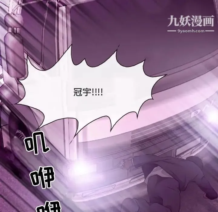 耳畔的神音 - 第11话 - page 103