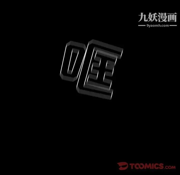 耳畔的神音 - 第11话 - page 105