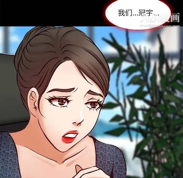 耳畔的神音 - 第11话 - page 110