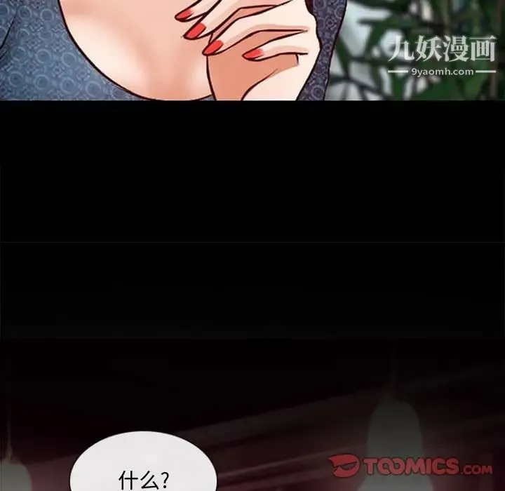 耳畔的神音 - 第11话 - page 111