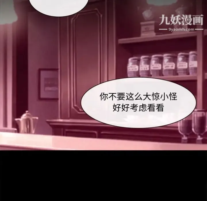耳畔的神音 - 第11话 - page 112