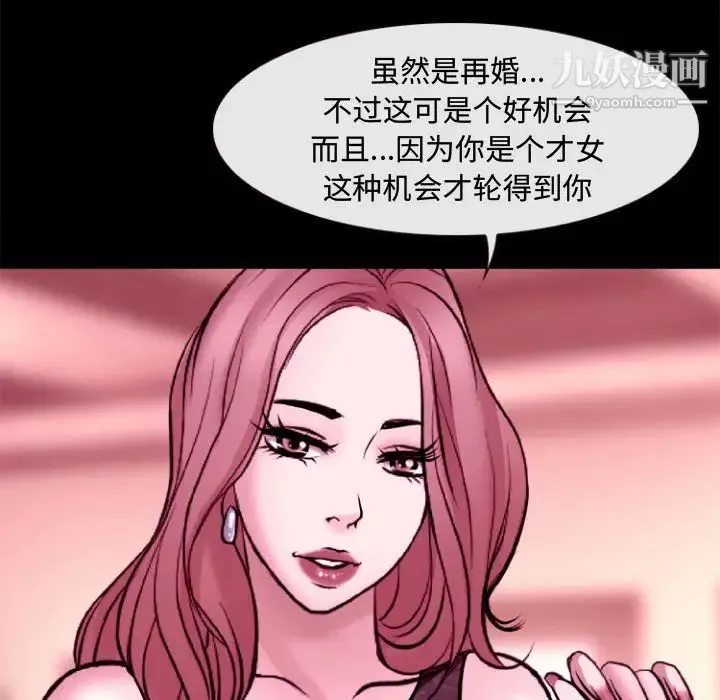 耳畔的神音 - 第11话 - page 113