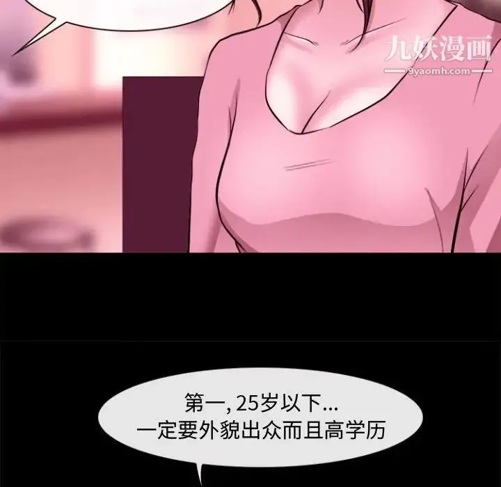 耳畔的神音 - 第11话 - page 116