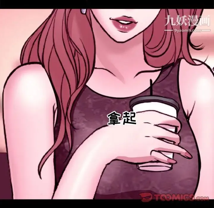 耳畔的神音 - 第11话 - page 117