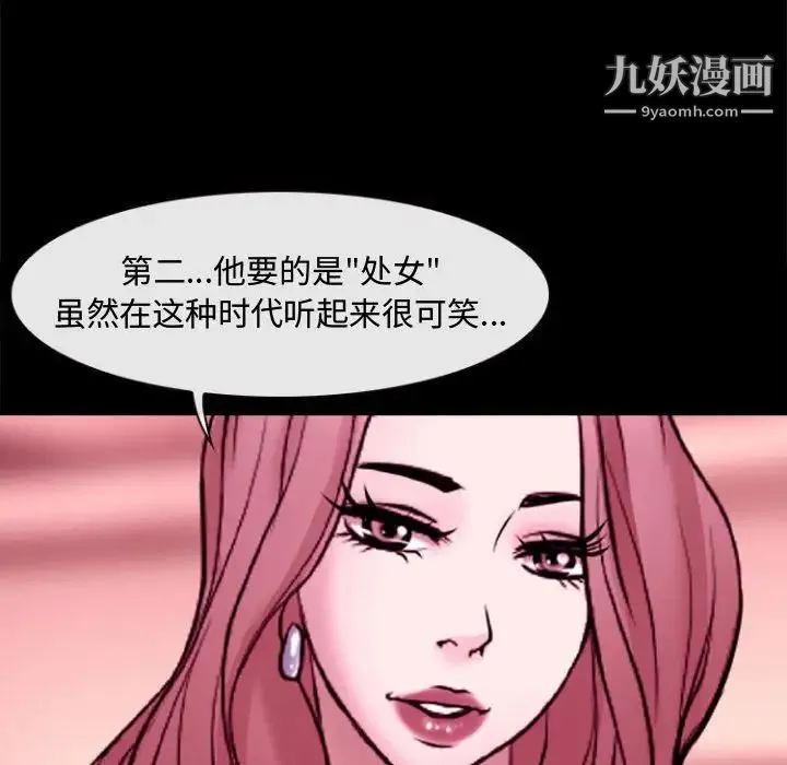 耳畔的神音 - 第11话 - page 118