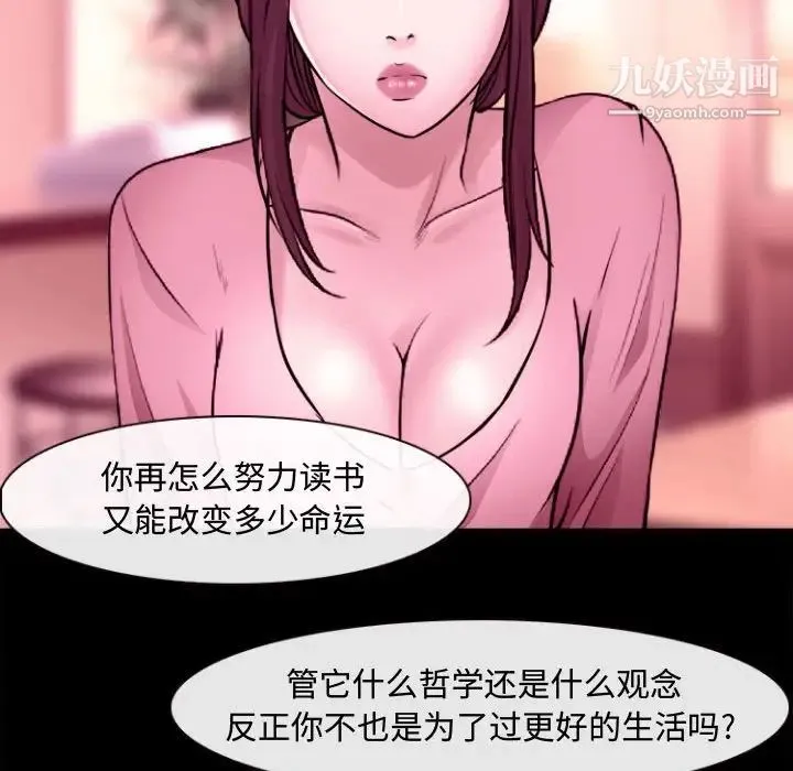 耳畔的神音 - 第11话 - page 120
