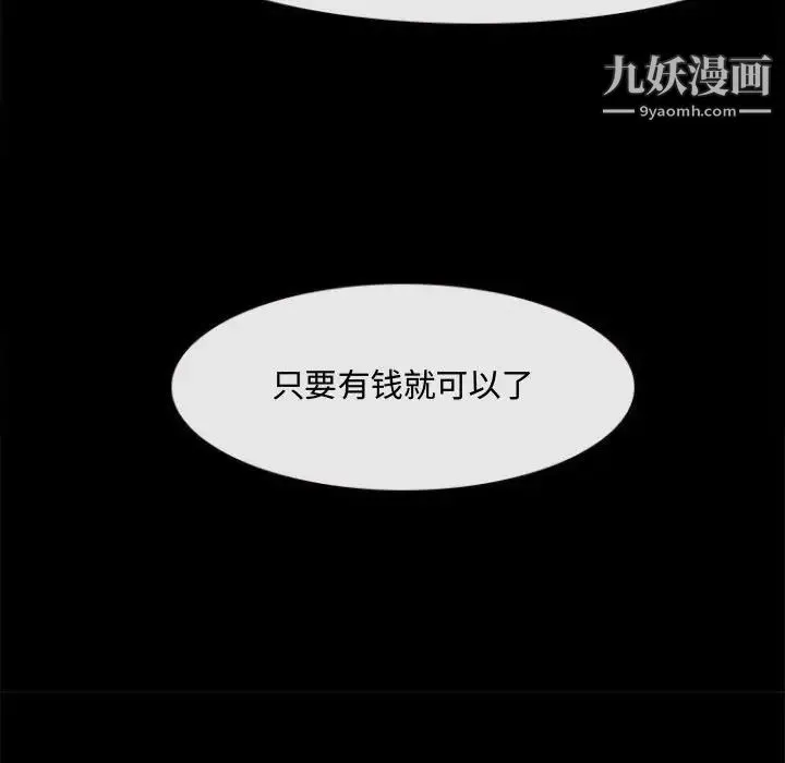 耳畔的神音 - 第11话 - page 121