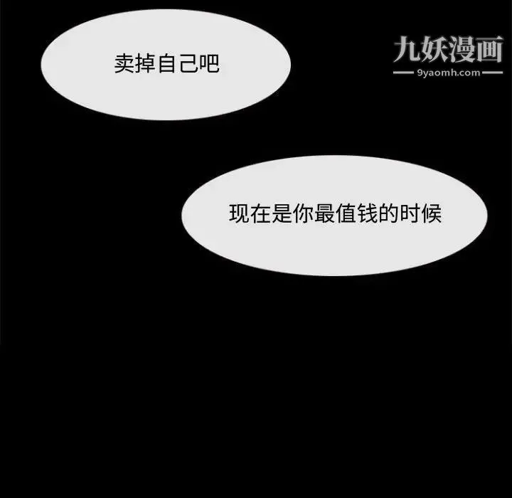 耳畔的神音 - 第11话 - page 122