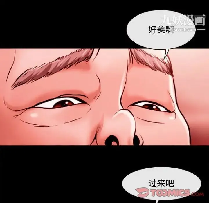 耳畔的神音 - 第11话 - page 123