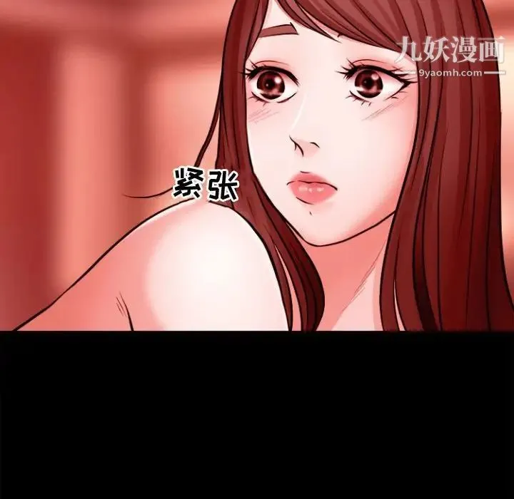 耳畔的神音 - 第11话 - page 126