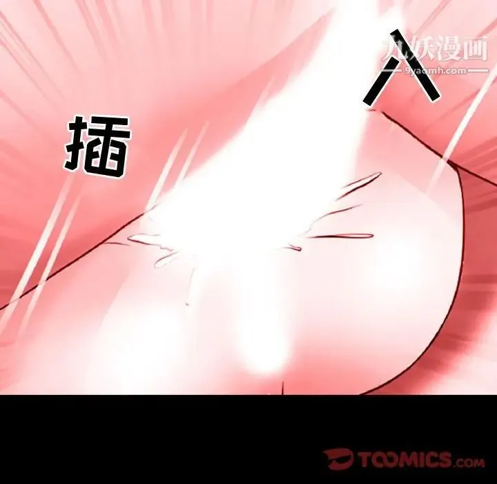 耳畔的神音 - 第11话 - page 129