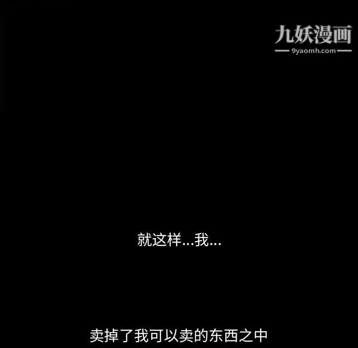 耳畔的神音 - 第11话 - page 132