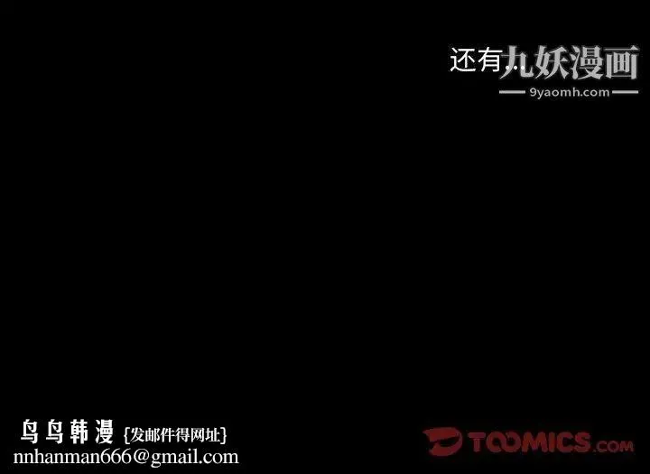 耳畔的神音 - 第11话 - page 135