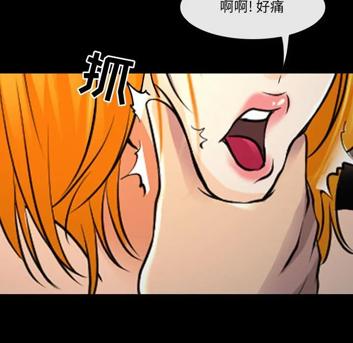 耳畔的神音 - 第28话 - page 13