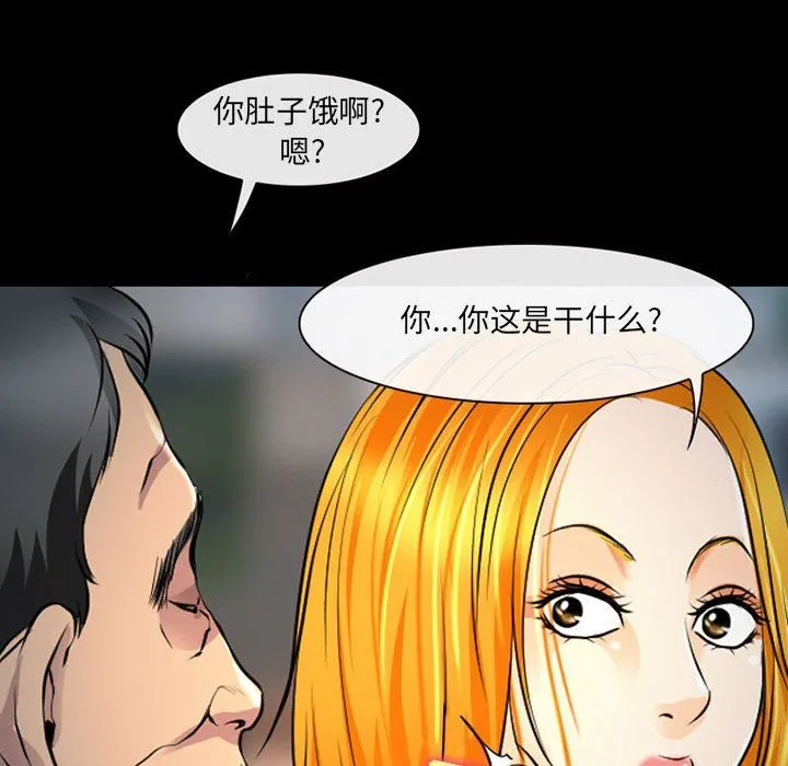 耳畔的神音 - 第28话 - page 14