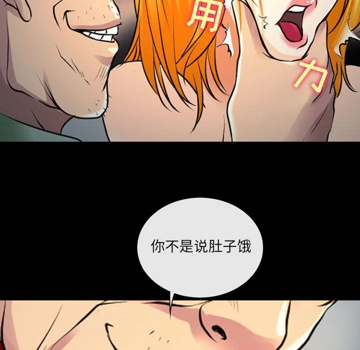 耳畔的神音 - 第28话 - page 15