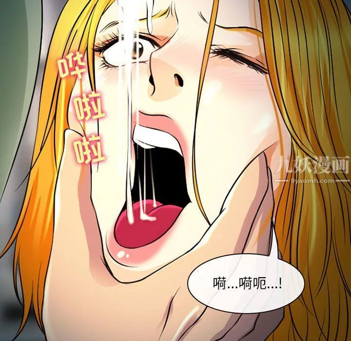耳畔的神音 - 第28话 - page 17