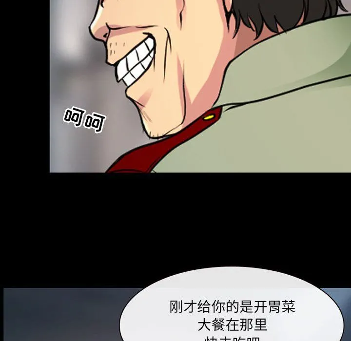 耳畔的神音 - 第28话 - page 20