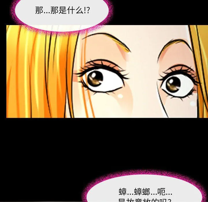 耳畔的神音 - 第28话 - page 23