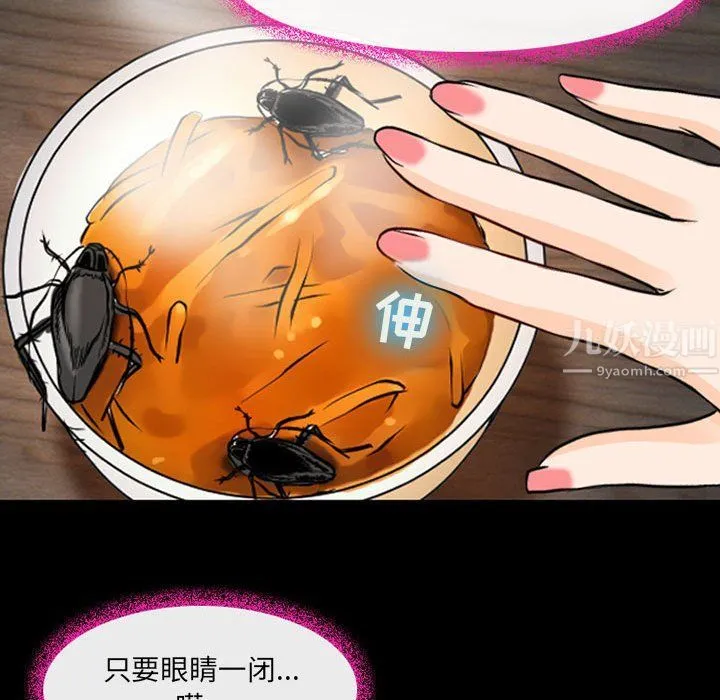 耳畔的神音 - 第28话 - page 26