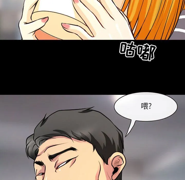 耳畔的神音 - 第28话 - page 30