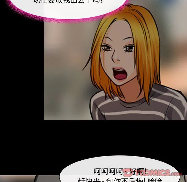 耳畔的神音 - 第28话 - page 34