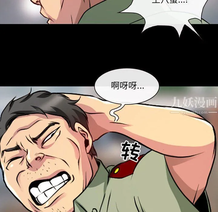 耳畔的神音 - 第28话 - page 37