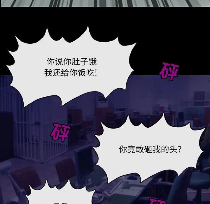 耳畔的神音 - 第28话 - page 42