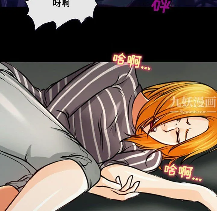 耳畔的神音 - 第28话 - page 43