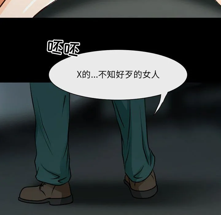 耳畔的神音 - 第28话 - page 44