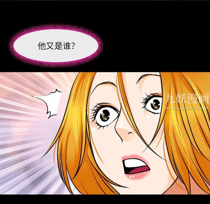 耳畔的神音 - 第28话 - page 48
