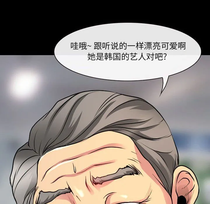 耳畔的神音 - 第28话 - page 49