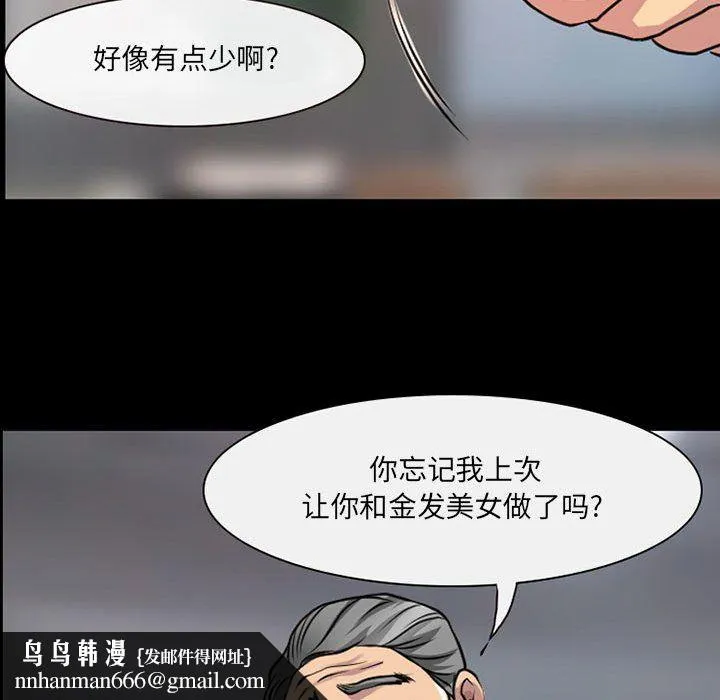 耳畔的神音 - 第28话 - page 52