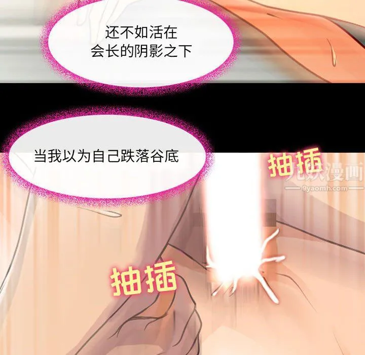 耳畔的神音 - 第28话 - page 71