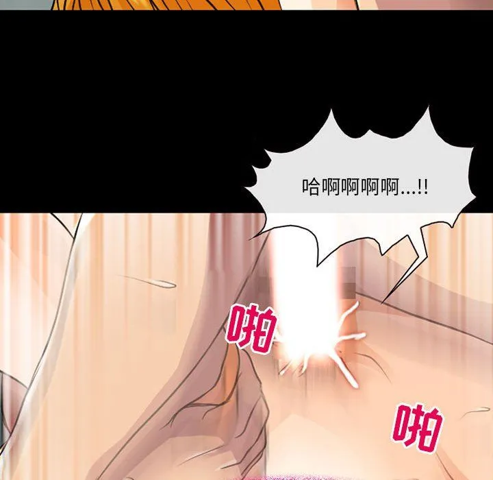 耳畔的神音 - 第28话 - page 74