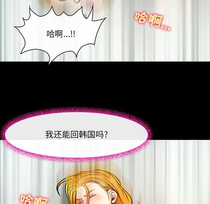耳畔的神音 - 第28话 - page 76