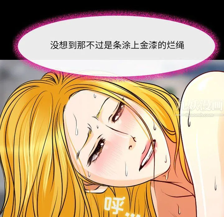 耳畔的神音 - 第28话 - page 83