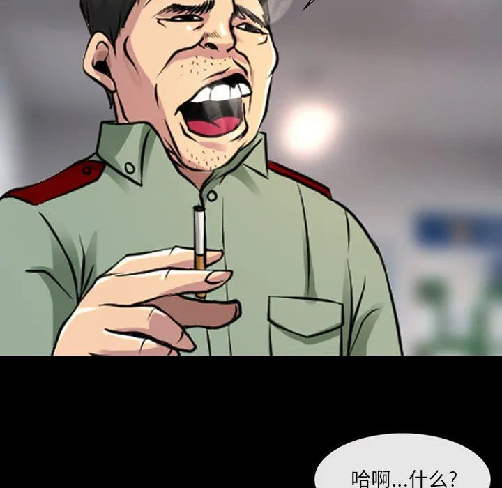 耳畔的神音 - 第28话 - page 90