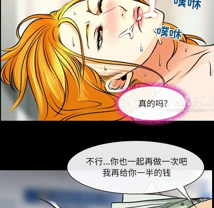 耳畔的神音 - 第28话 - page 97