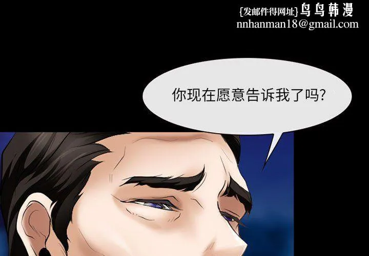 耳畔的神音 - 第35话 - page 1