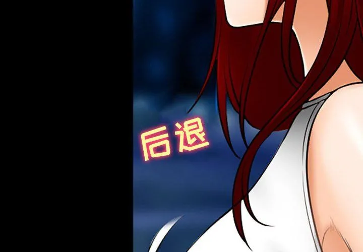 耳畔的神音 - 第35话 - page 4