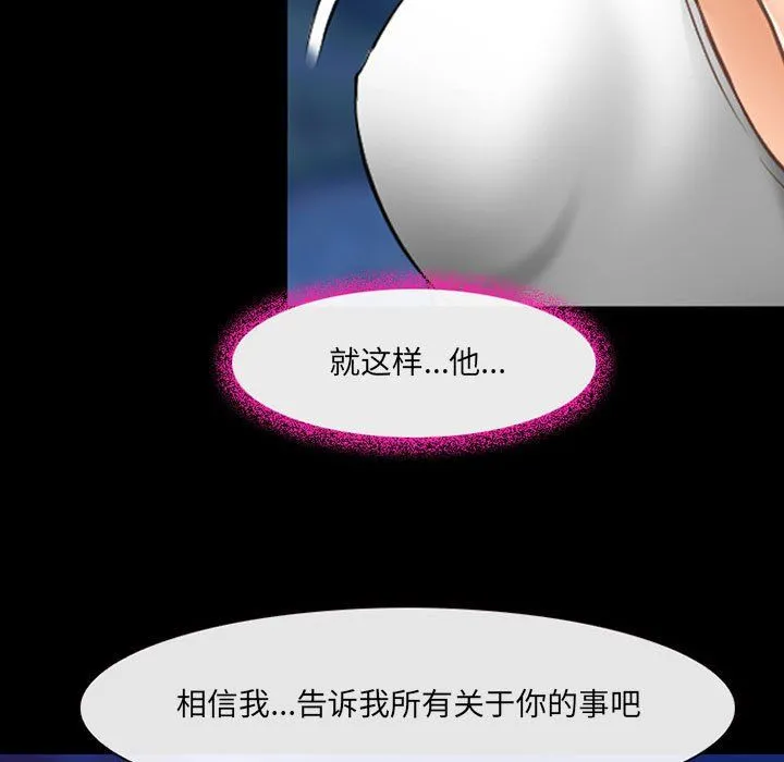 耳畔的神音 - 第35话 - page 5