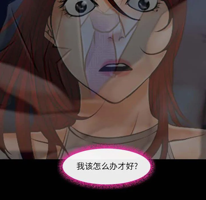耳畔的神音 - 第35话 - page 11