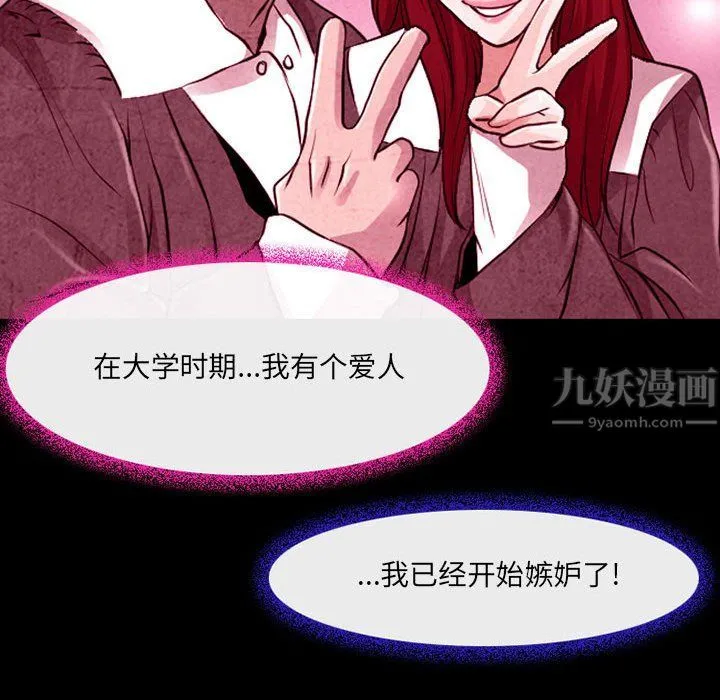 耳畔的神音 - 第35话 - page 25