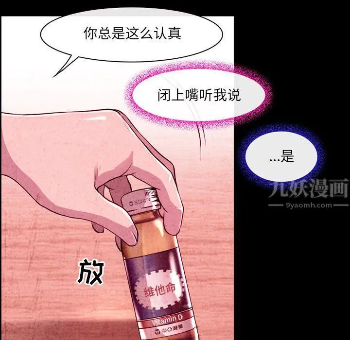 耳畔的神音 - 第35话 - page 26