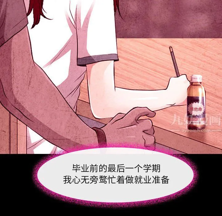 耳畔的神音 - 第35话 - page 28