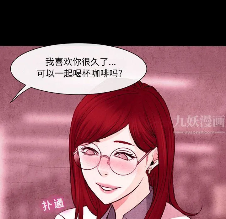 耳畔的神音 - 第35话 - page 31
