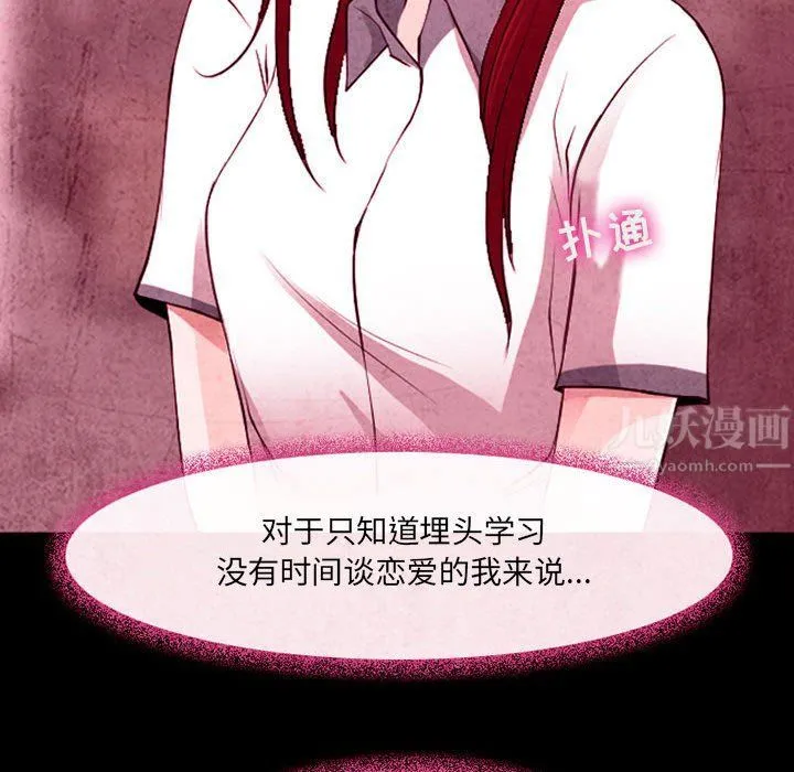 耳畔的神音 - 第35话 - page 32