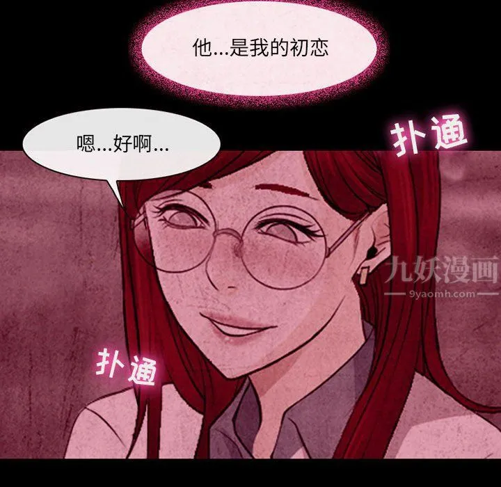 耳畔的神音 - 第35话 - page 33