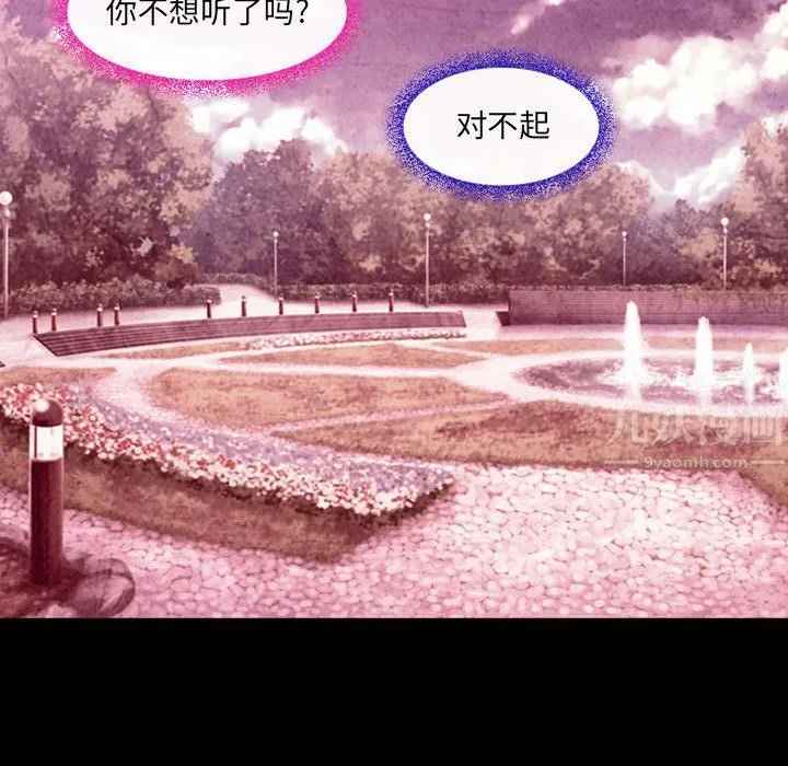 耳畔的神音 - 第35话 - page 35